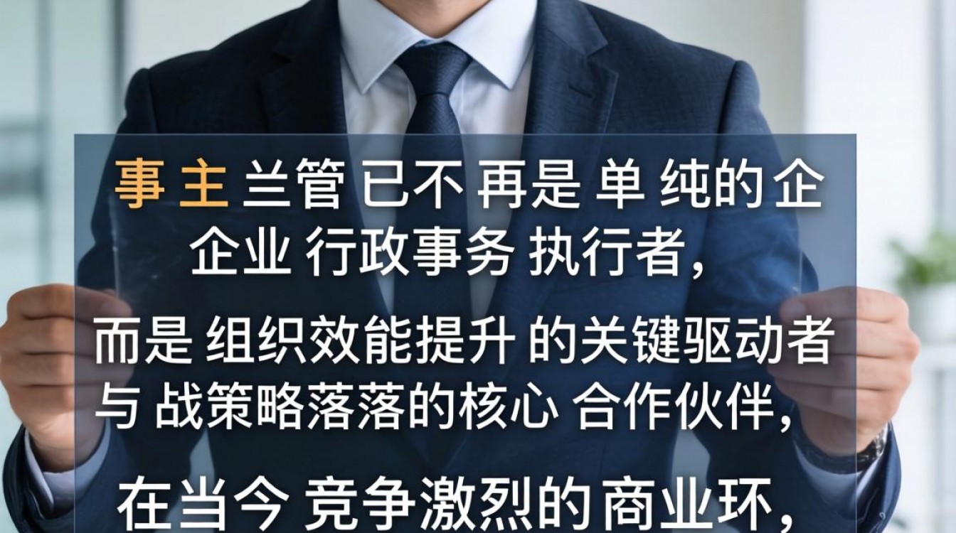 人事主管是做什么的？人事主管岗位职责及任职要求-图2