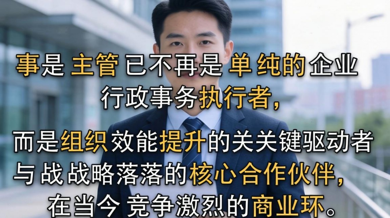 人事主管是做什么的？人事主管岗位职责及任职要求-图3