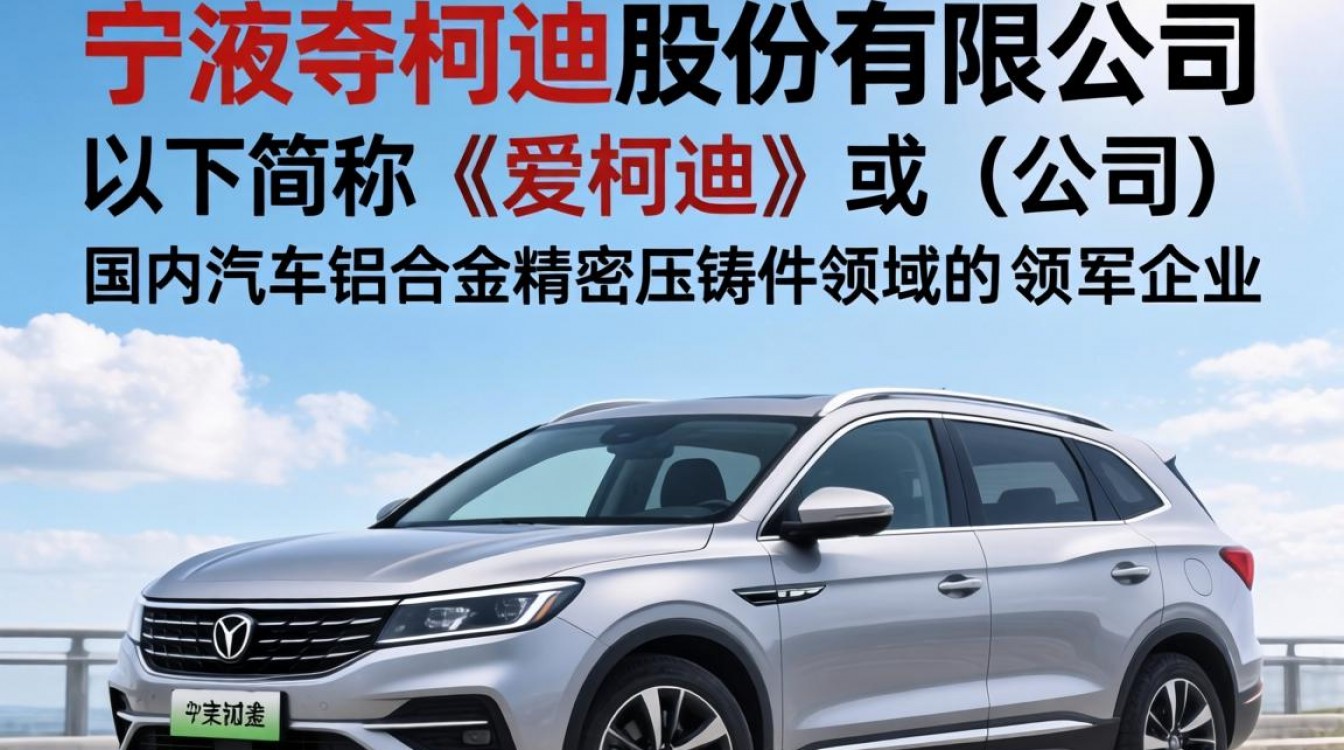 宁波爱柯迪怎么样?宁波爱柯迪待遇好吗?-图1 宁波爱柯迪怎么样?宁波爱柯迪待遇好吗?-图1