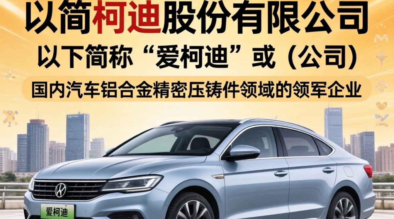 宁波爱柯迪怎么样?宁波爱柯迪待遇好吗?-图3 宁波爱柯迪怎么样?宁波爱柯迪待遇好吗?-图3
