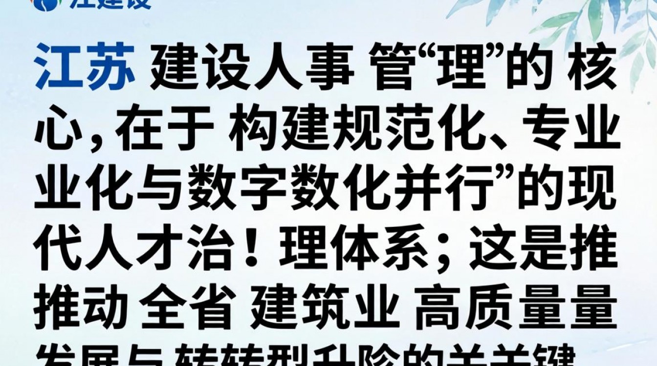 江苏建设人事官网入口在哪？江苏建设人事网登录地址-图1