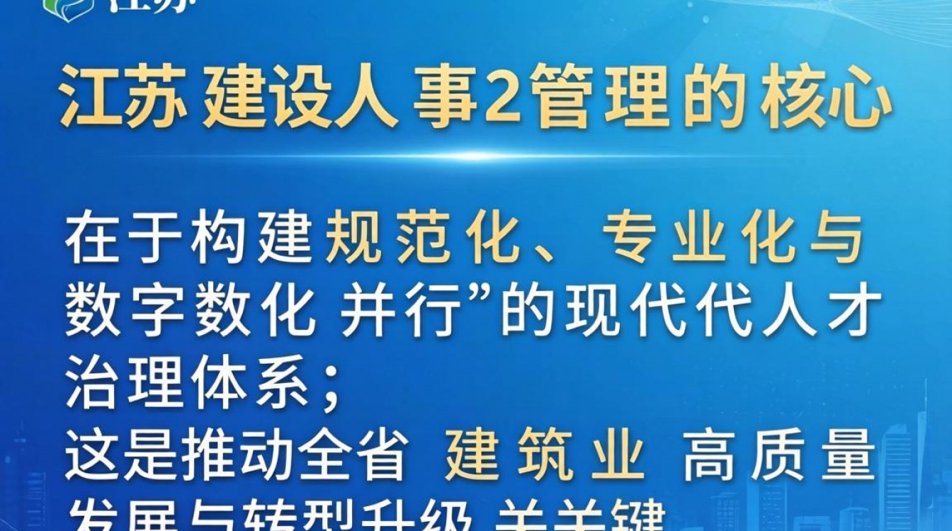 江苏建设人事官网入口在哪？江苏建设人事网登录地址-图3