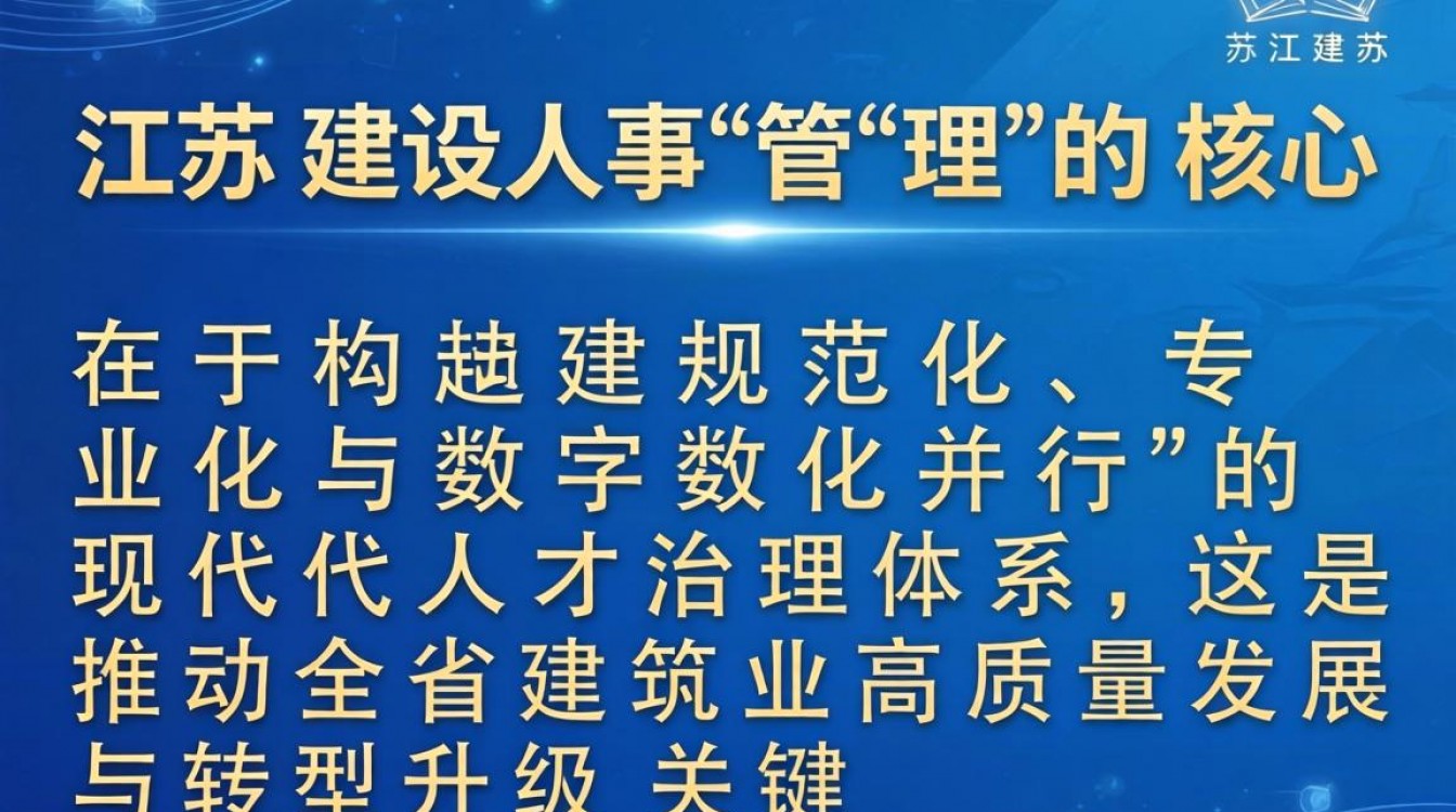 江苏建设人事官网入口在哪？江苏建设人事网登录地址-图2