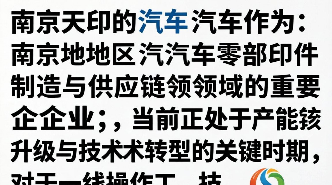 南京天印汽车招聘信息是真的吗，工资多少钱一个月？-图1