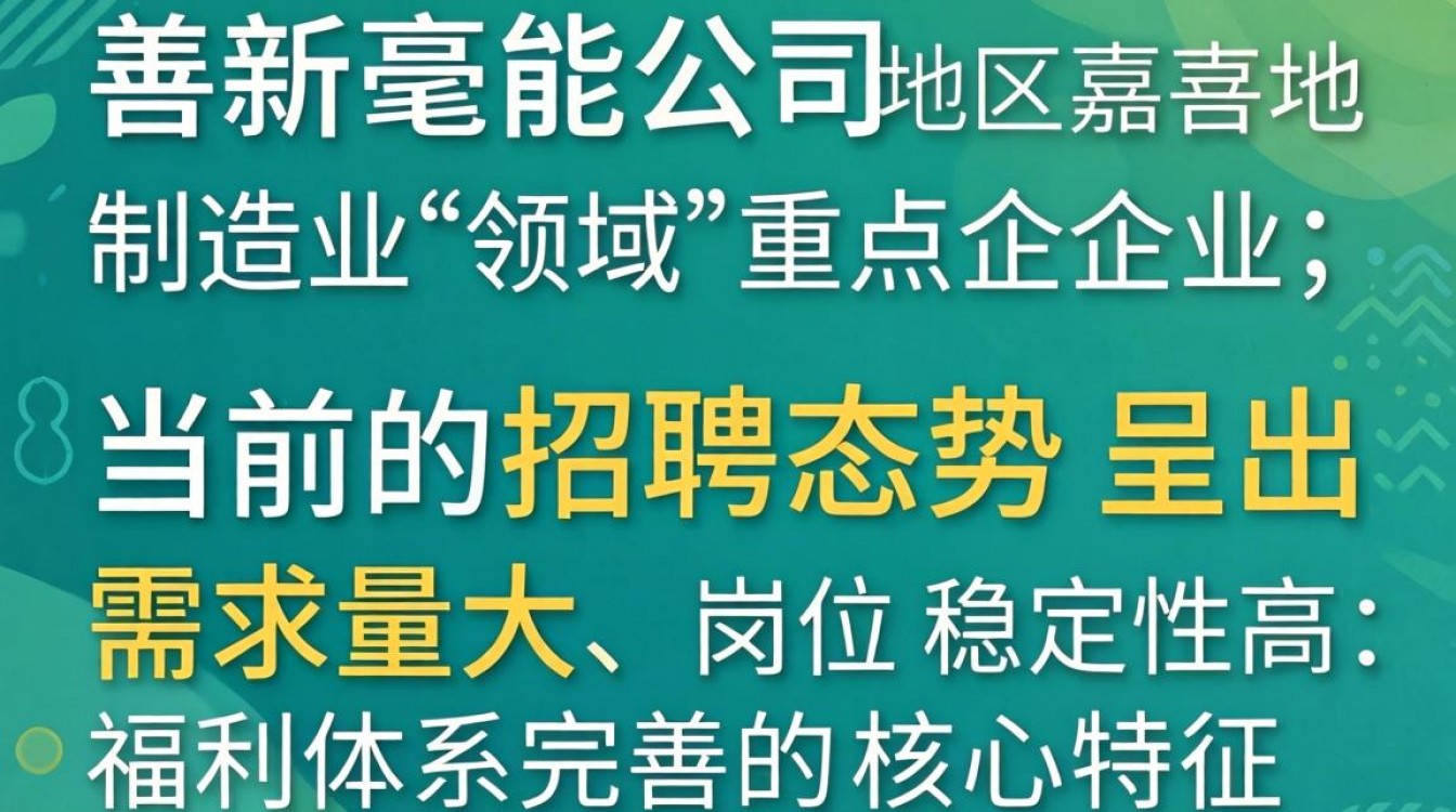 嘉善毫能公司招聘信息真实吗,嘉善毫能公司待遇怎么样