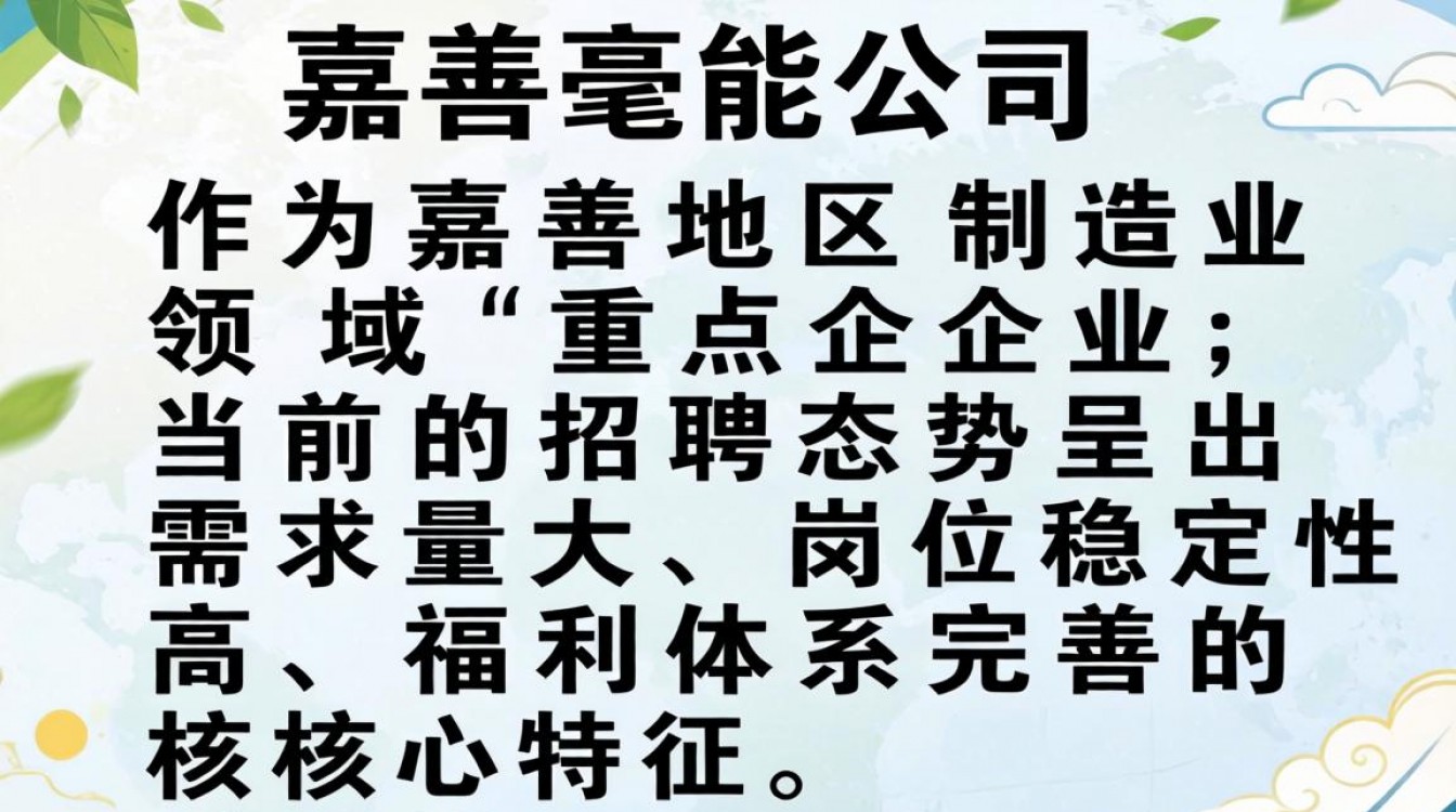 嘉善毫能公司招聘信息真实吗,嘉善毫能公司待遇怎么样-图2 嘉善毫能公司招聘信息真实吗,嘉善毫能公司待遇怎么样-图2