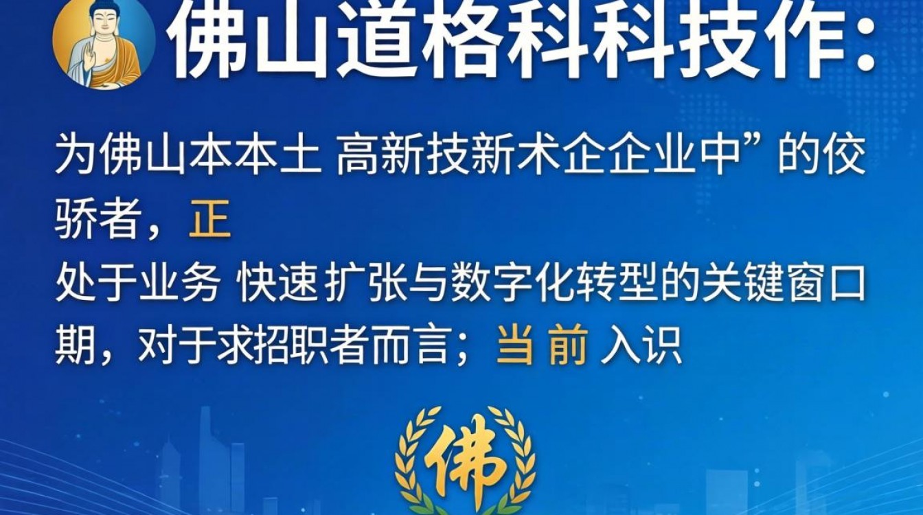 佛山道格科技招聘信息真实吗,这家公司工资待遇怎么样?-图1 佛山道格科技招聘信息真实吗,这家公司工资待遇怎么样?-图1