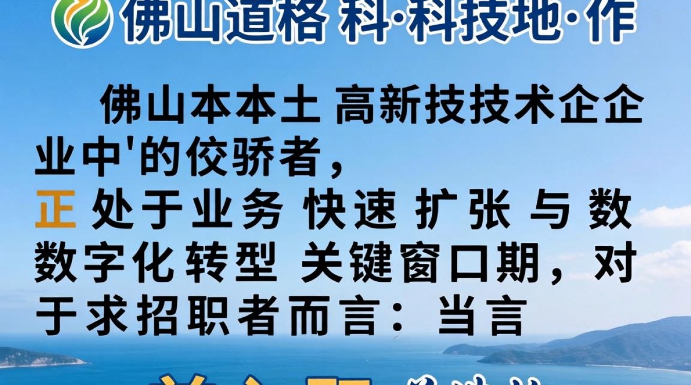 佛山道格科技招聘信息真实吗,这家公司工资待遇怎么样?-图2 佛山道格科技招聘信息真实吗,这家公司工资待遇怎么样?-图2