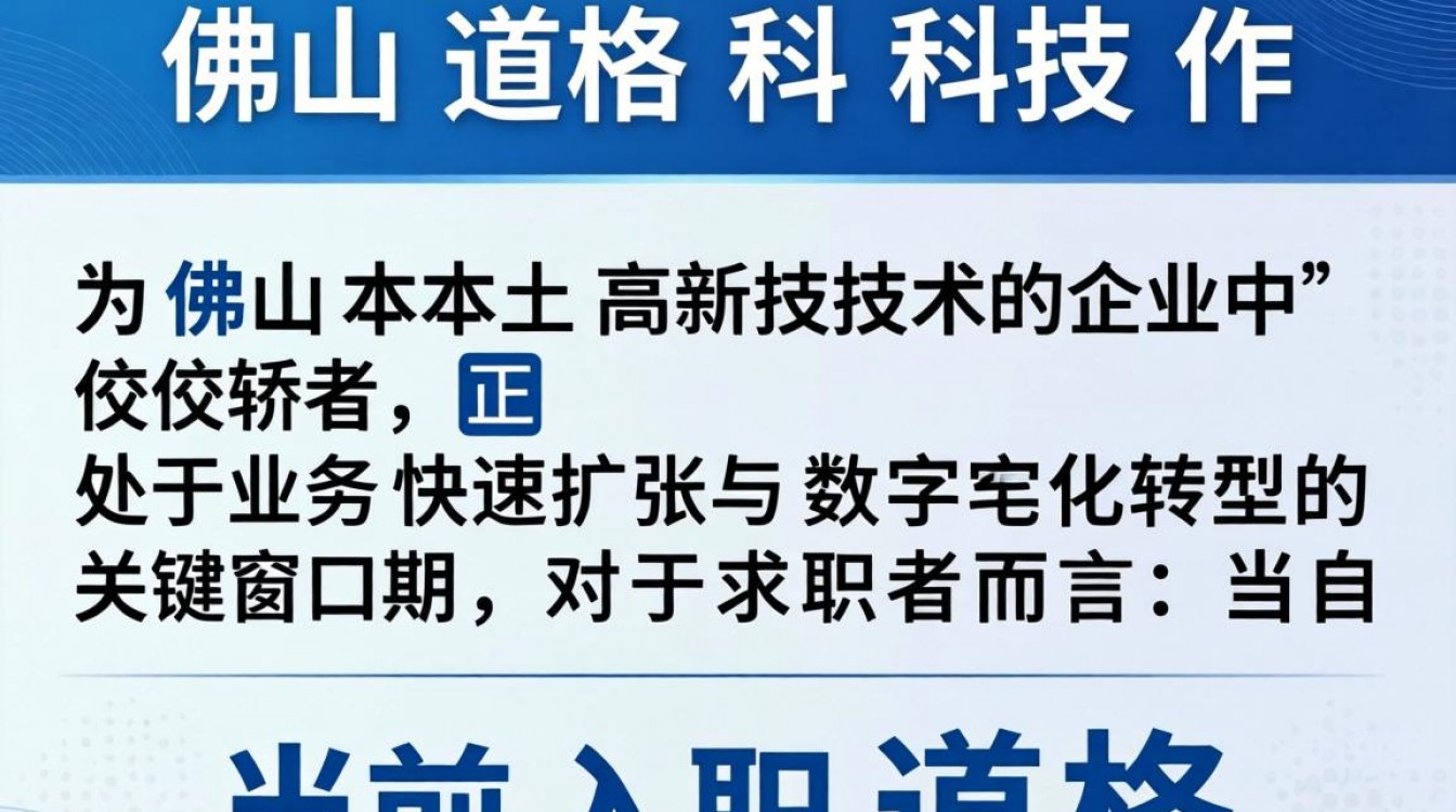 佛山道格科技招聘信息真实吗,这家公司工资待遇怎么样?-图3 佛山道格科技招聘信息真实吗,这家公司工资待遇怎么样?-图3
