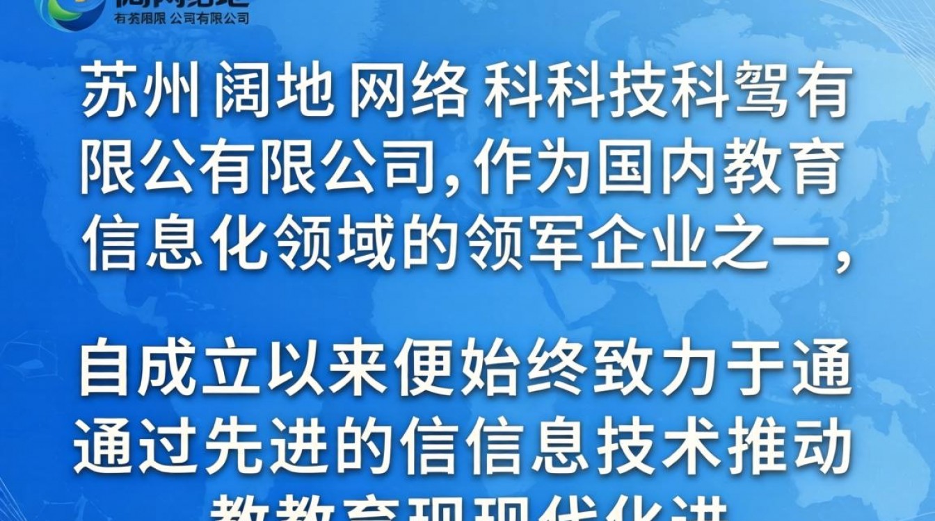 苏州阔地网络怎么样,苏州阔地网络科技靠谱吗真实评价-图1 苏州阔地网络怎么样,苏州阔地网络科技靠谱吗真实评价-图1