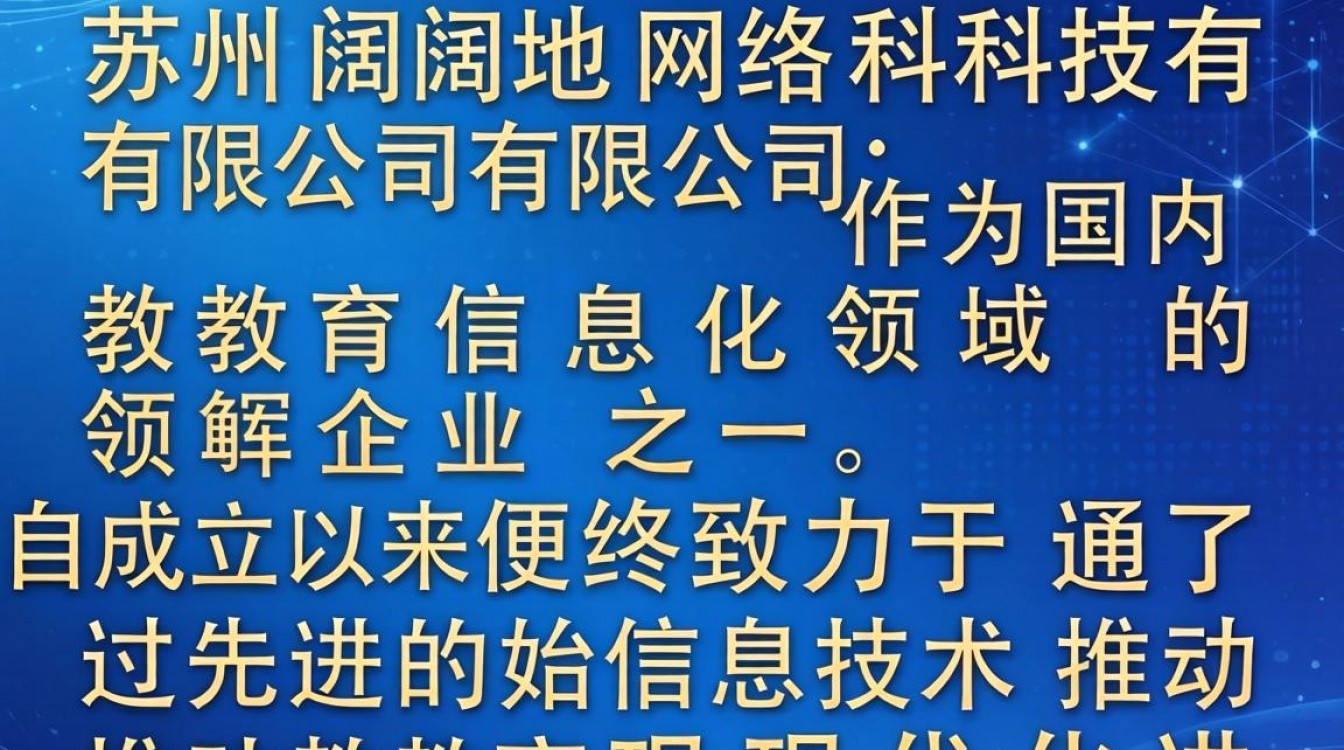 苏州阔地网络怎么样,苏州阔地网络科技靠谱吗真实评价-图3 苏州阔地网络怎么样,苏州阔地网络科技靠谱吗真实评价-图3