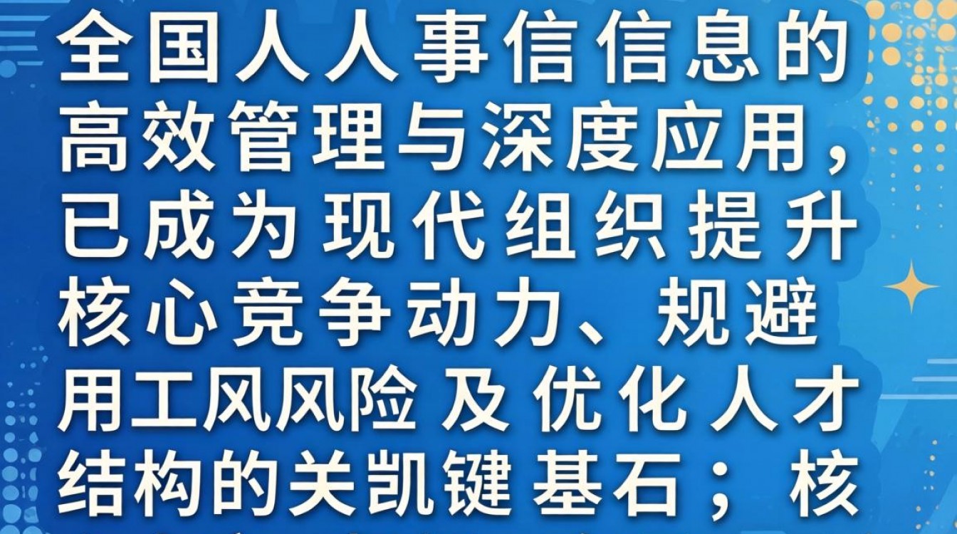 全国人事信息网官网入口在哪里找,怎么查个人人事档案信息-图2 全国人事信息网官网入口在哪里找,怎么查个人人事档案信息-图2