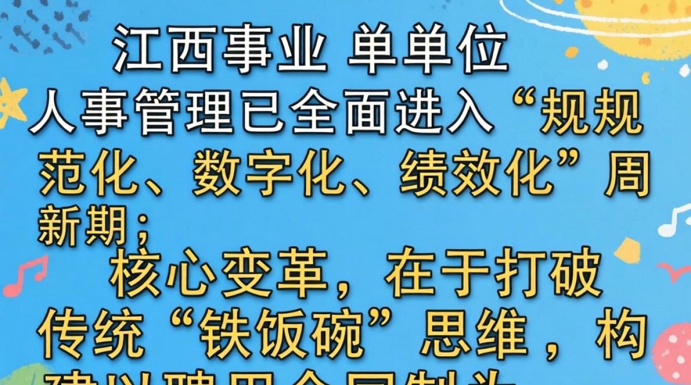 江西事业单位人事招聘考试信息哪里看，报名入口在哪里-图2