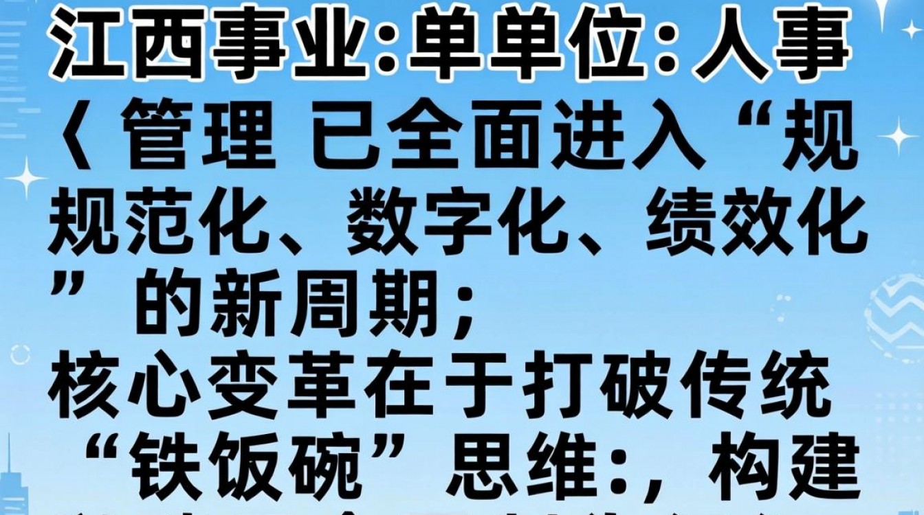 江西事业单位人事招聘考试信息哪里看，报名入口在哪里-图1