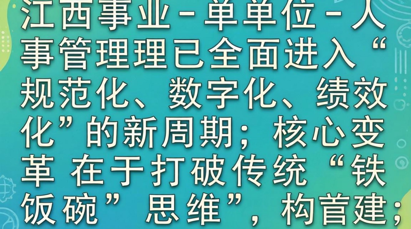 江西事业单位人事招聘考试信息哪里看，报名入口在哪里-图3