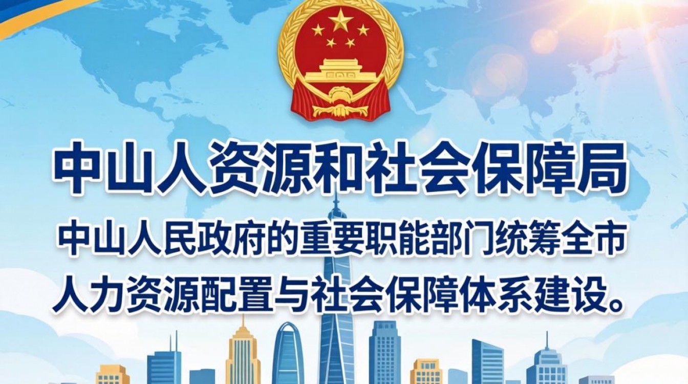 中山人事局官网怎么进?中山市人社局电话地址查询-图3 中山人事局官网怎么进?中山市人社局电话地址查询-图3