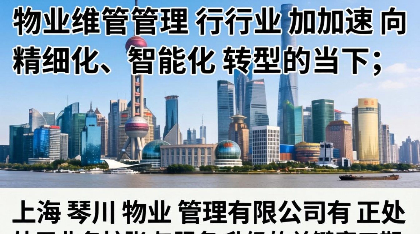 上海琴川物业招聘信息哪里看，琴川物业工资待遇怎么样-图3