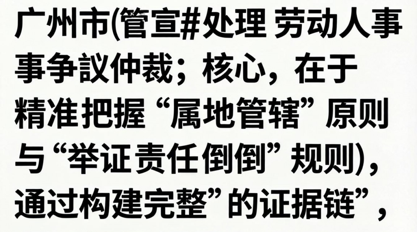 广州市劳动人事争议仲裁流程怎么走,网上申请需要什么材料-图3 广州市劳动人事争议仲裁流程怎么走,网上申请需要什么材料-图3