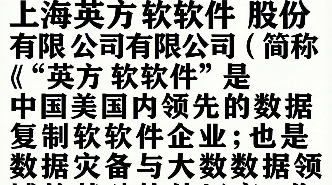 英方软件怎么样?英方软件好不好用,有什么优缺点-图3 英方软件怎么样?英方软件好不好用,有什么优缺点-图3