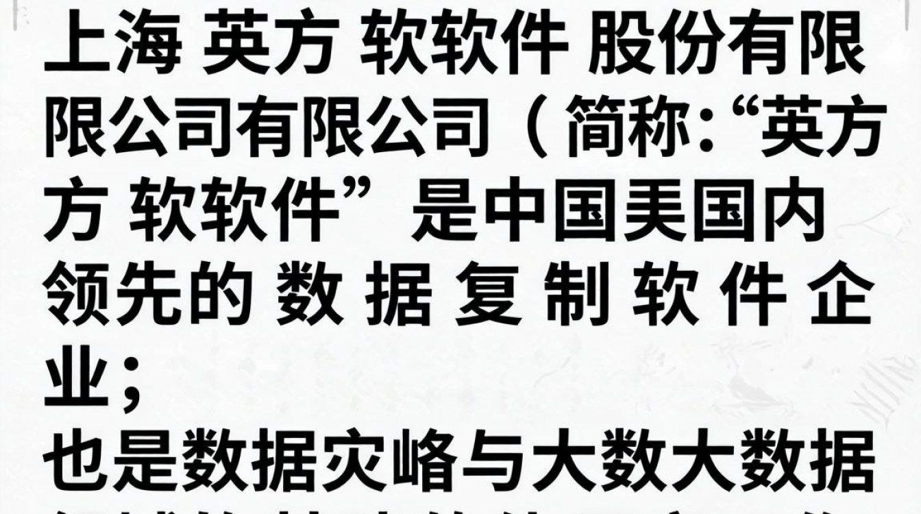 英方软件怎么样?英方软件好不好用,有什么优缺点-图2 英方软件怎么样?英方软件好不好用,有什么优缺点-图2