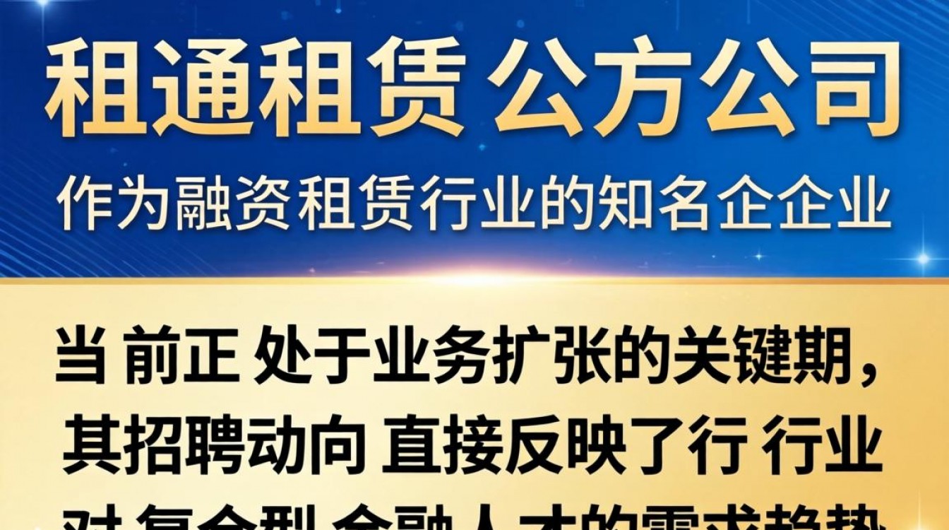 汇通租赁公司招聘吗？汇通租赁公司最新招聘信息在哪里看？-图2