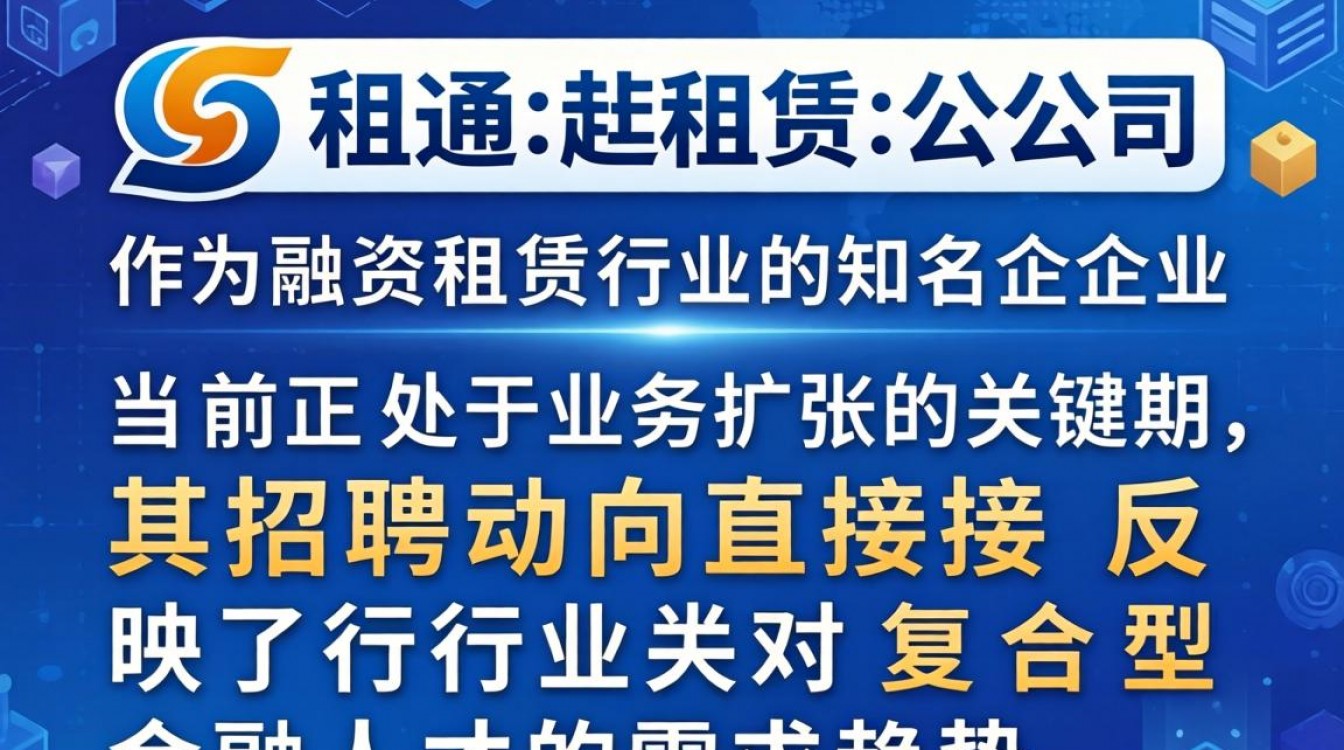 汇通租赁公司招聘吗？汇通租赁公司最新招聘信息在哪里看？-图3