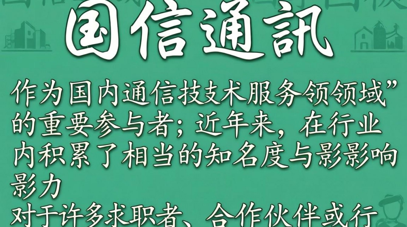 国信通讯怎么样？国信通讯手机靠谱吗？-图1