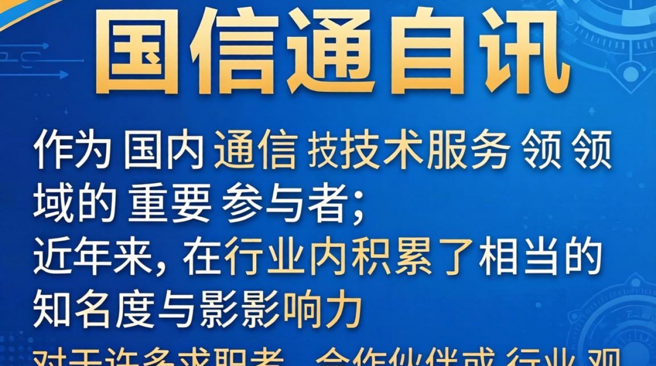 国信通讯怎么样？国信通讯手机靠谱吗？-图2