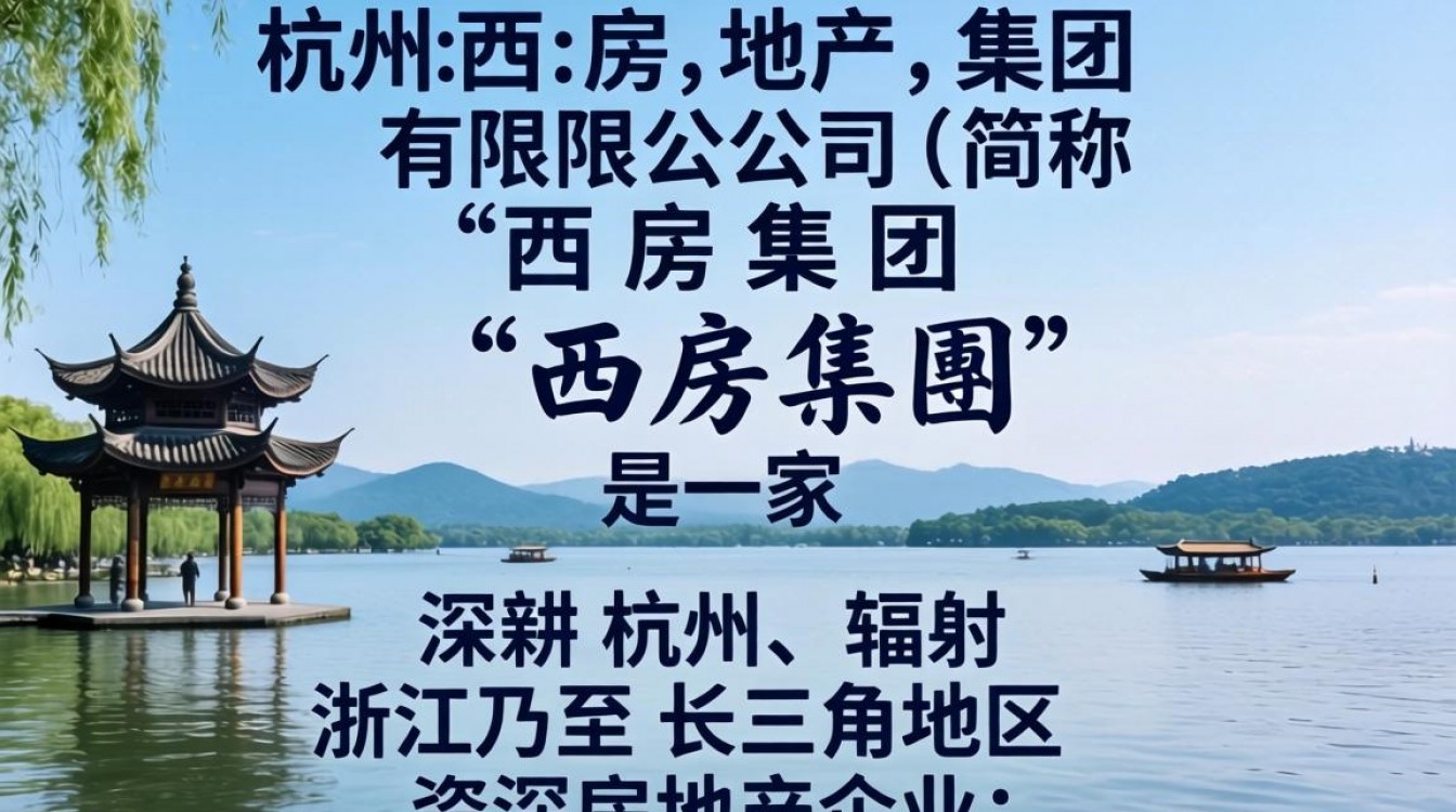 西房集团怎么样,西房集团开发的房子值得买吗?-图3 西房集团怎么样,西房集团开发的房子值得买吗?-图3