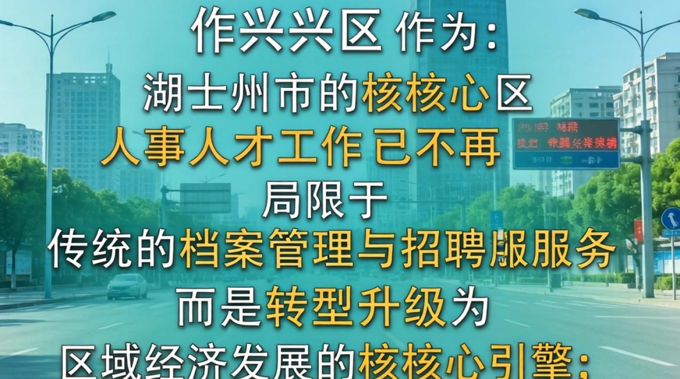吴兴人事人才网官网登录入口在哪,吴兴区最新招聘信息怎么查-图3 吴兴人事人才网官网登录入口在哪,吴兴区最新招聘信息怎么查-图3