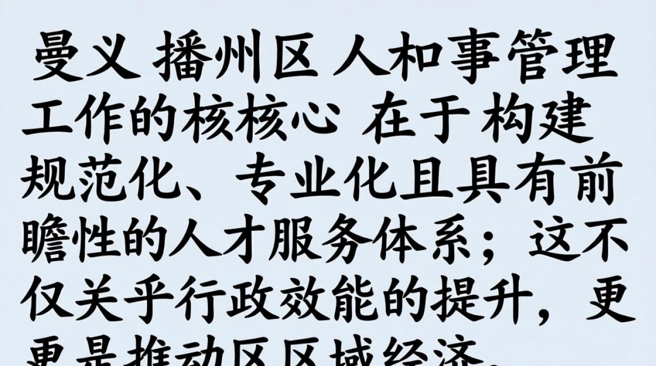 遵义播州区人事局在哪里？遵义播州区人事考试网招聘信息-图3