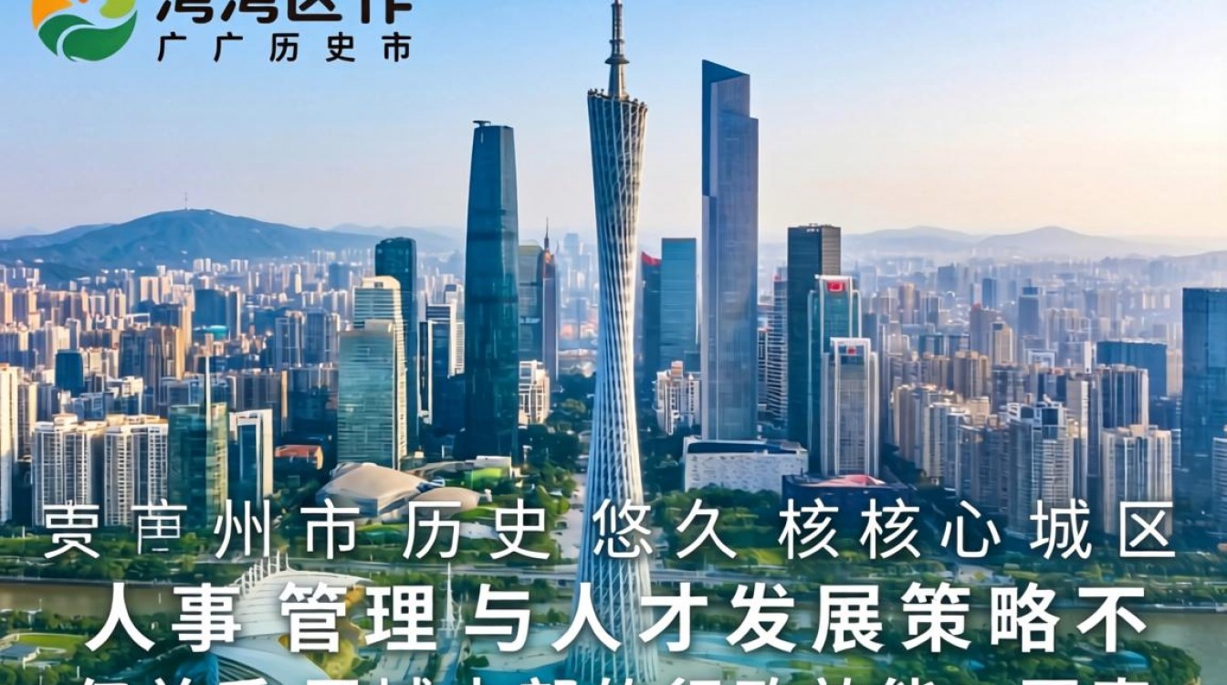 荔湾区人事局招聘信息在哪看?荔湾区人事档案怎么查询-图2 荔湾区人事局招聘信息在哪看?荔湾区人事档案怎么查询-图2