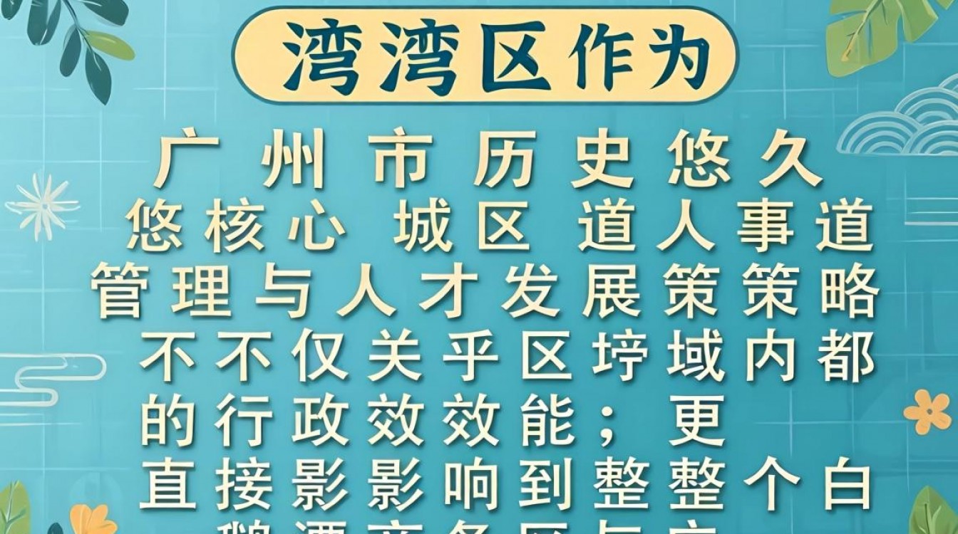荔湾区人事局招聘信息在哪看?荔湾区人事档案怎么查询-图3 荔湾区人事局招聘信息在哪看?荔湾区人事档案怎么查询-图3
