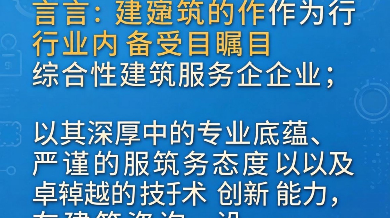 建言建筑怎么样,建言建筑真实口碑好不好靠谱吗?-图2 建言建筑怎么样,建言建筑真实口碑好不好靠谱吗?-图2