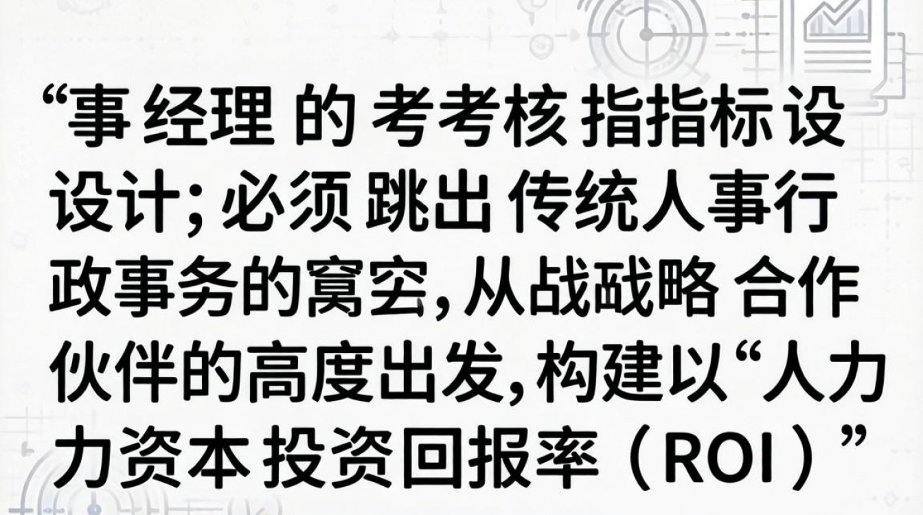人事经理绩效考核指标有哪些?人事经理KPI考核标准-图3 人事经理绩效考核指标有哪些?人事经理KPI考核标准-图3