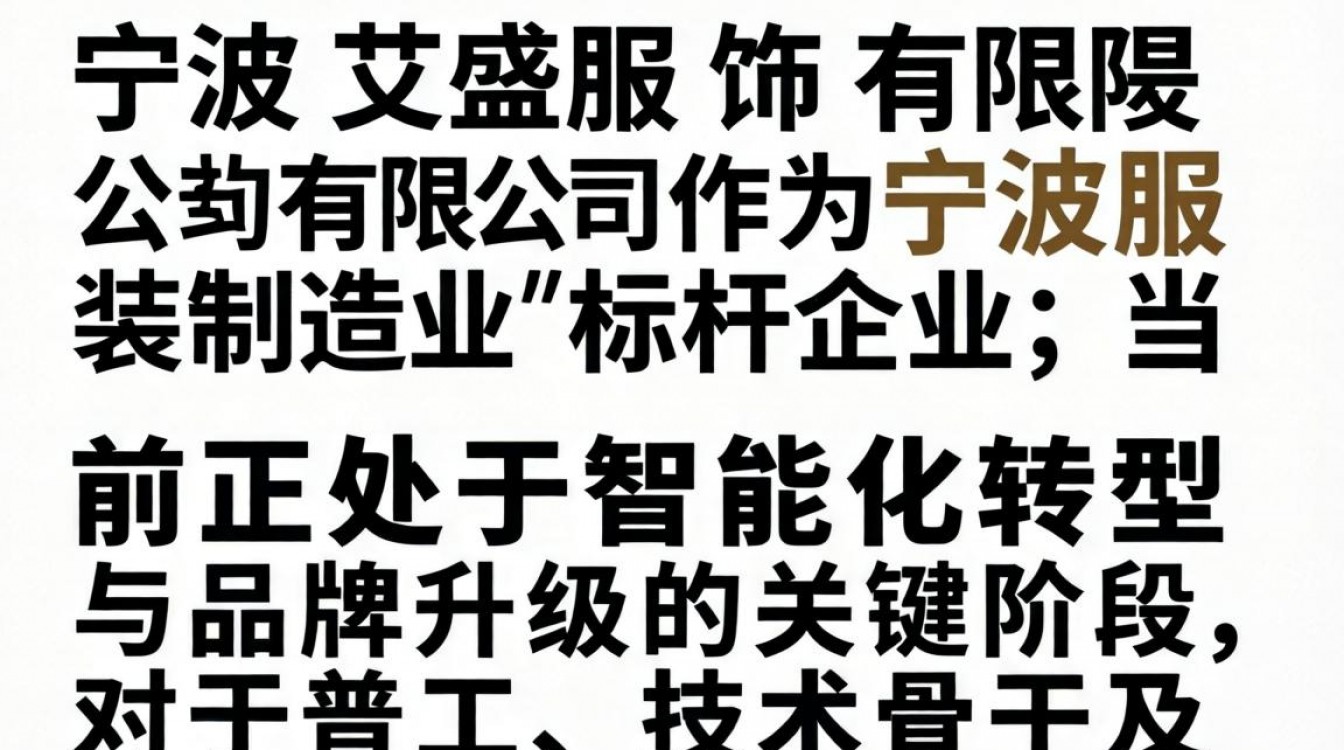 宁波艾盛服饰有限公司招聘是真的吗,工资待遇怎么样-图2 宁波艾盛服饰有限公司招聘是真的吗,工资待遇怎么样-图2