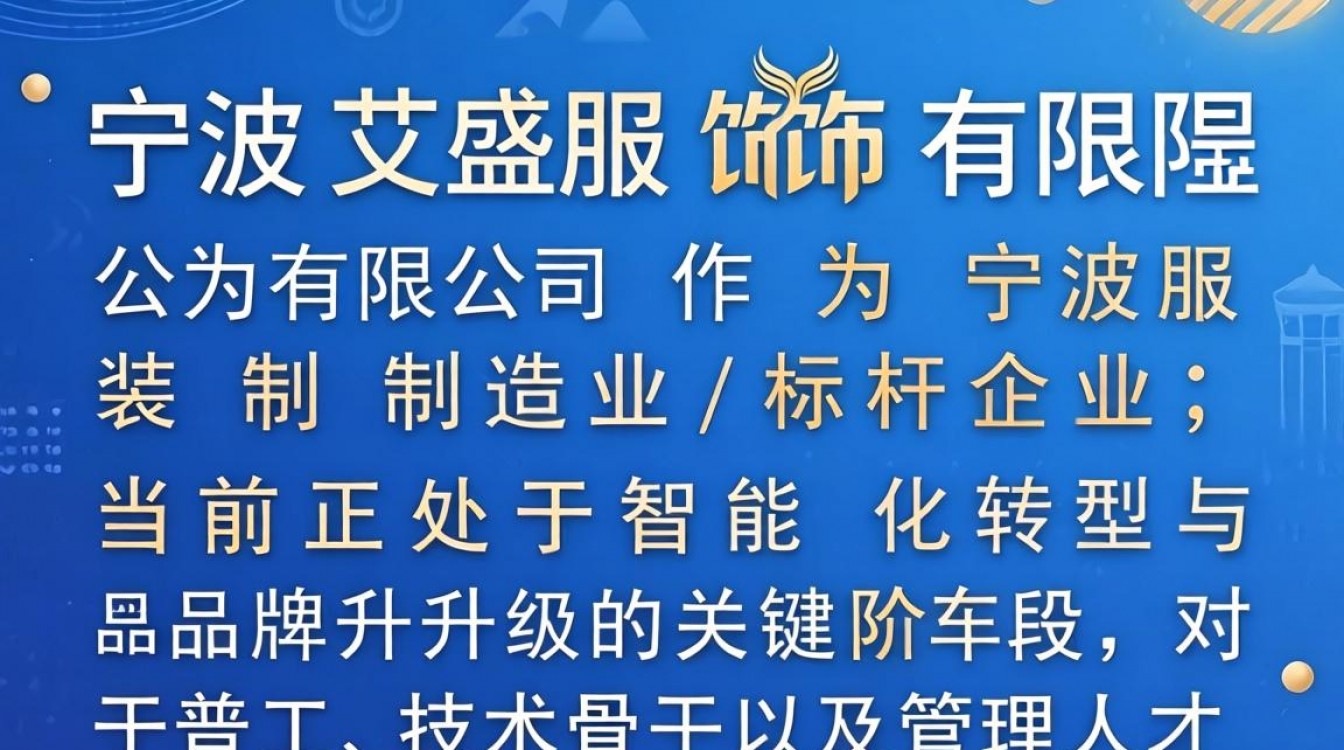 宁波艾盛服饰有限公司招聘是真的吗,工资待遇怎么样-图3 宁波艾盛服饰有限公司招聘是真的吗,工资待遇怎么样-图3