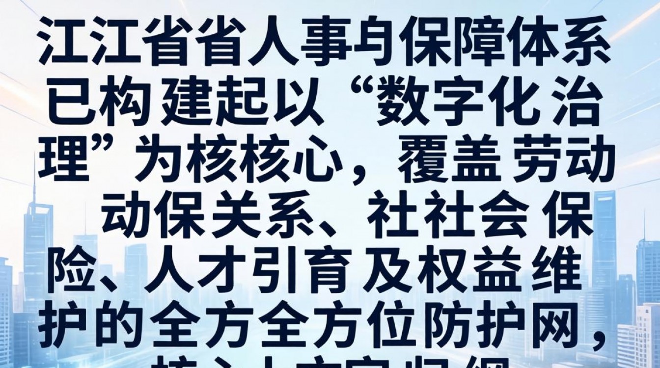 浙江省人事保障厅官网入口在哪?浙江人事保障网登录地址-图2 浙江省人事保障厅官网入口在哪?浙江人事保障网登录地址-图2