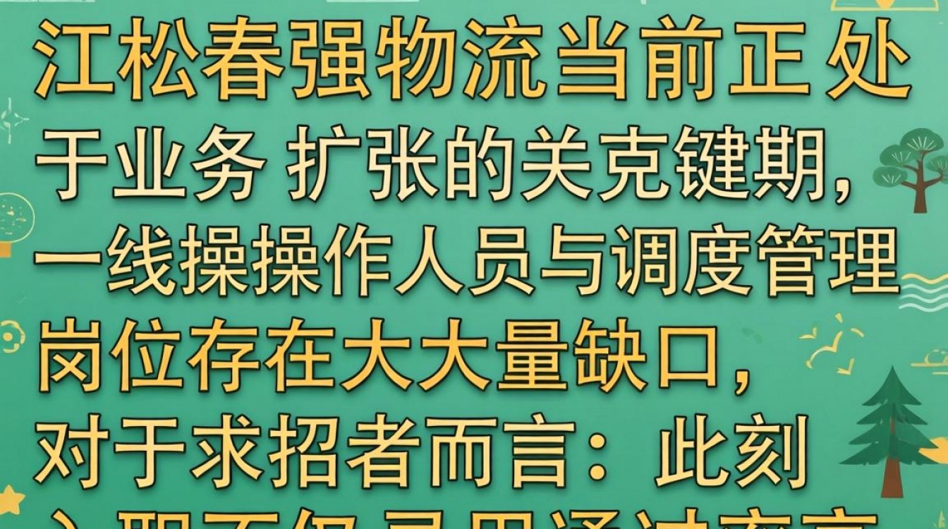 松江春强物流招聘司机吗,工资多少钱一个月?-图3 松江春强物流招聘司机吗,工资多少钱一个月?-图3