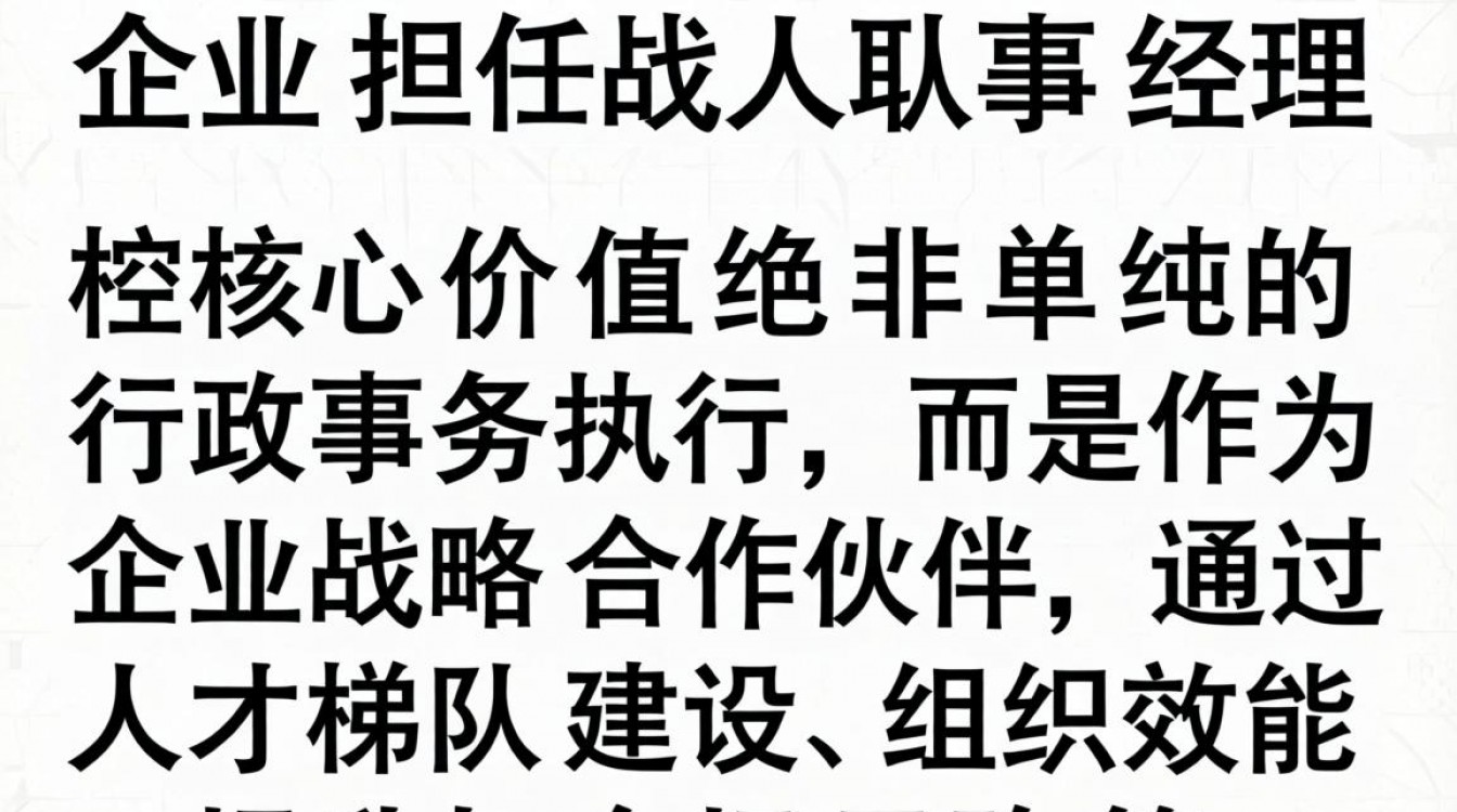 在企业当人事经理好吗?人事经理主要负责什么工作?-图1 在企业当人事经理好吗?人事经理主要负责什么工作?-图1