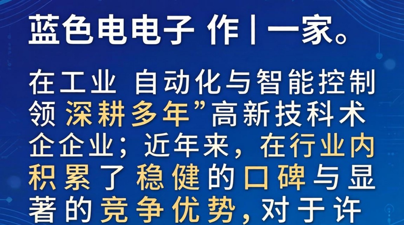 深蓝电子怎么样,深蓝电子工资待遇好不好靠谱吗
