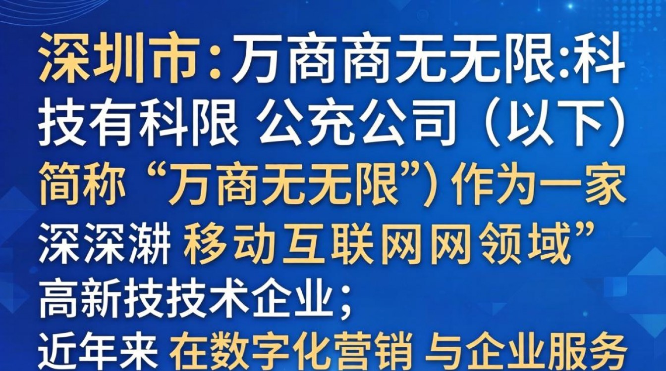 万商无限怎么样靠谱吗,万商无限到底是不是骗局-图1 万商无限怎么样靠谱吗,万商无限到底是不是骗局-图1
