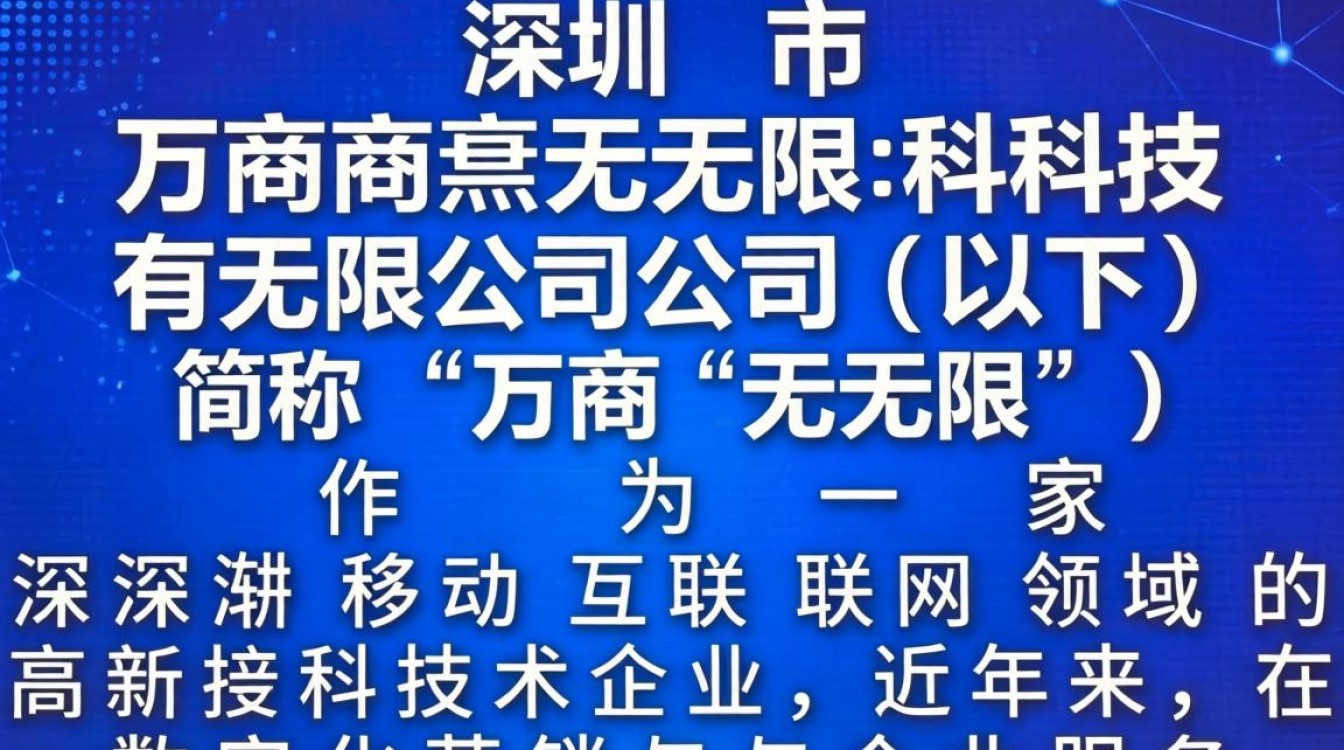 万商无限怎么样靠谱吗,万商无限到底是不是骗局-图2 万商无限怎么样靠谱吗,万商无限到底是不是骗局-图2