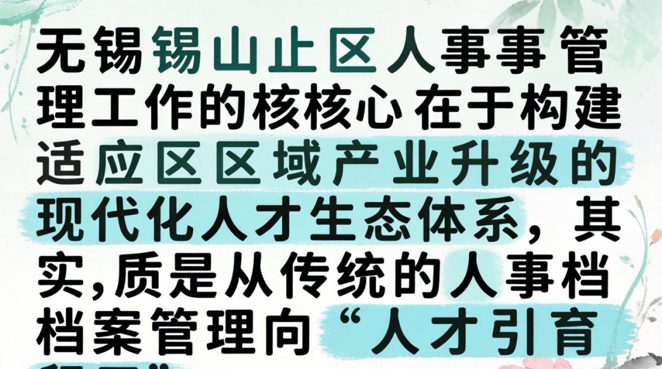 无锡锡山区人事局在哪里?无锡锡山区人事招聘信息最新消息-图3 无锡锡山区人事局在哪里?无锡锡山区人事招聘信息最新消息-图3