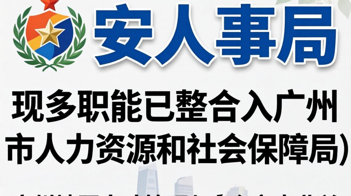 广州人事局档案如何查询?个人档案存放地点在哪里-图3 广州人事局档案如何查询?个人档案存放地点在哪里-图3
