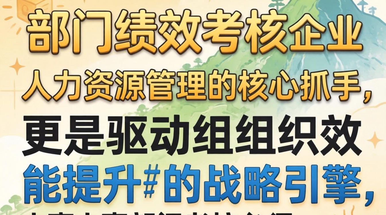 人事部门绩效考核怎么做?人事部绩效考核指标有哪些?-图2 人事部门绩效考核怎么做?人事部绩效考核指标有哪些?-图2