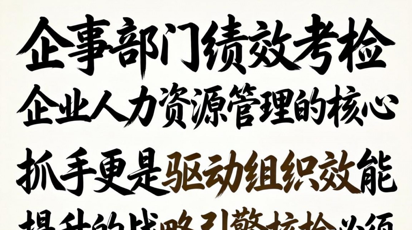 人事部门绩效考核怎么做?人事部绩效考核指标有哪些?-图3 人事部门绩效考核怎么做?人事部绩效考核指标有哪些?-图3