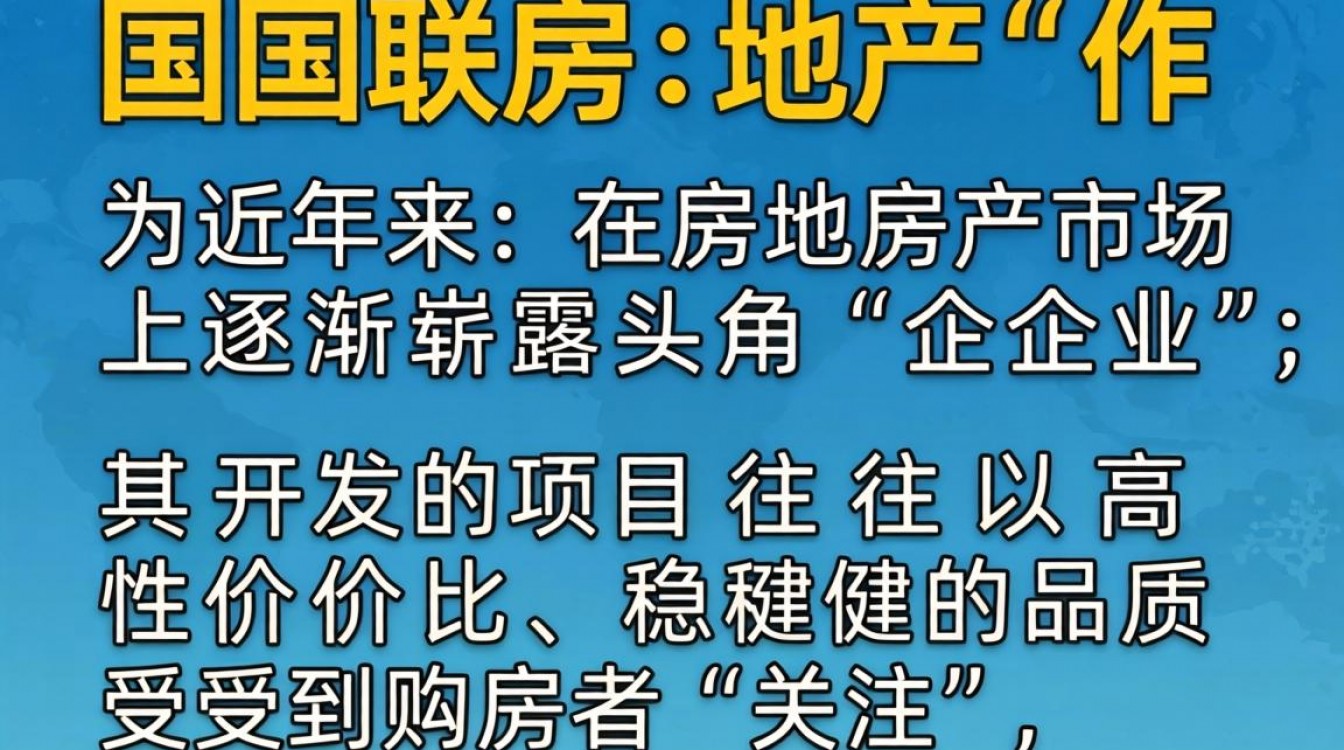 国联的房子怎么样,国联房产质量好不好值得买吗?-图1 国联的房子怎么样,国联房产质量好不好值得买吗?-图1