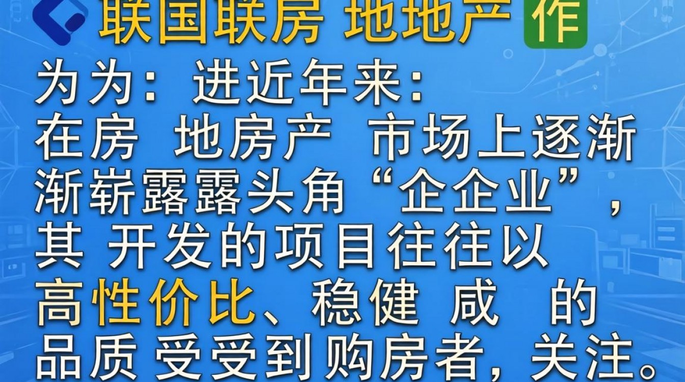 国联的房子怎么样,国联房产质量好不好值得买吗?-图3 国联的房子怎么样,国联房产质量好不好值得买吗?-图3