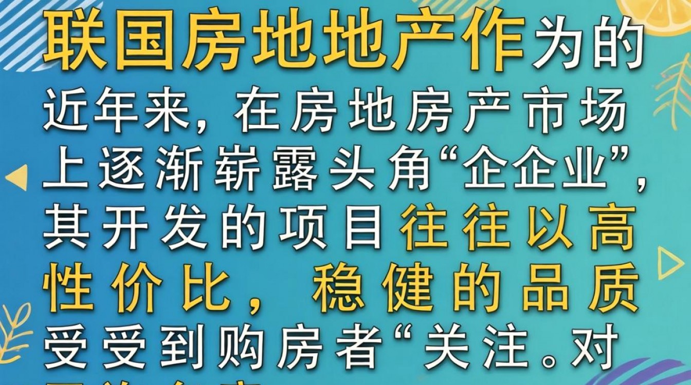 国联的房子怎么样,国联房产质量好不好值得买吗?-图2 国联的房子怎么样,国联房产质量好不好值得买吗?-图2